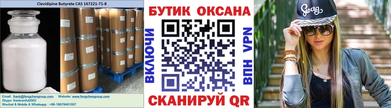 БУТИРАТ оксибутират  Купить где  Барыш 