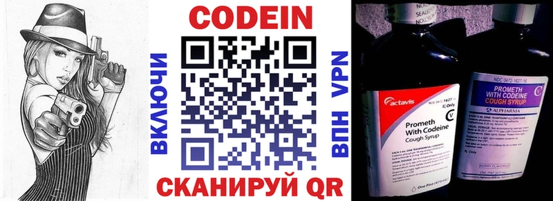 Codein Purple Drank Купить где Барыш