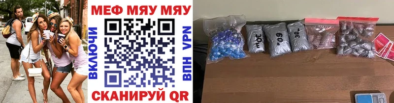 МЯУ-МЯУ кристаллы  Купить  Барыш 
